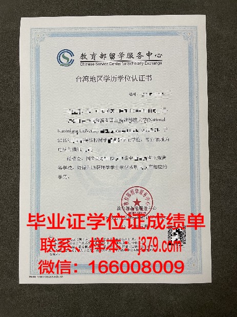 加工大学 / LJGD博士学历证书
