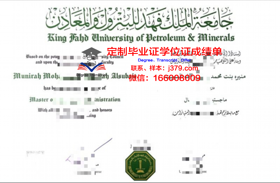 矿产大学学历证明补发
