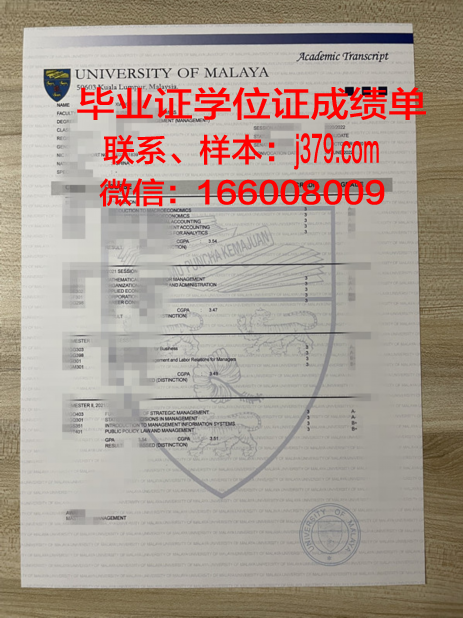 马来西亚科技大学专科毕业证书