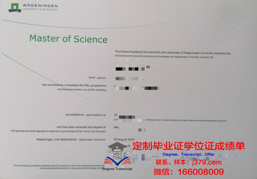 政大硕士毕业证:国内顶尖高校的学术象征