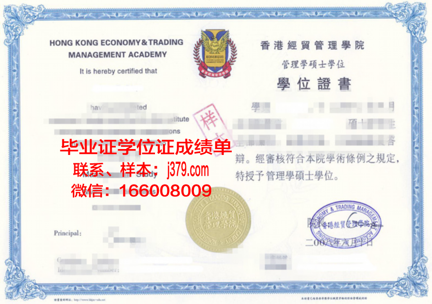 康大学Diploma证书:专业设置与课程介绍