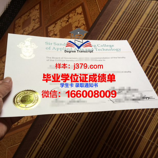 弗莱明应用艺术与技术学院毕业证电子版