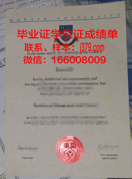 UNB研究生毕业文凭