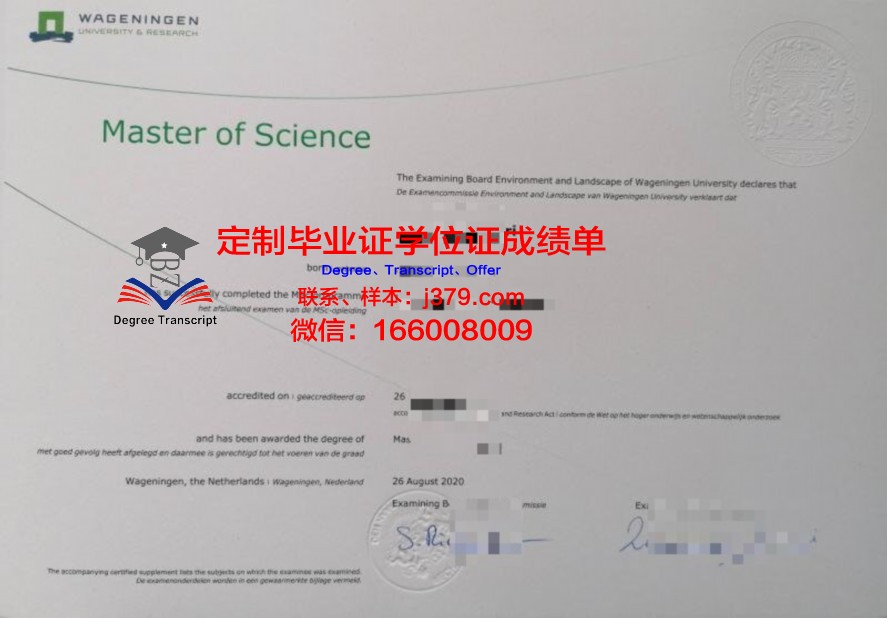 企业硕士研究生资格证书