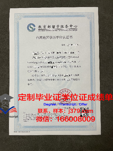 JCK毕业证书及学历资格确认