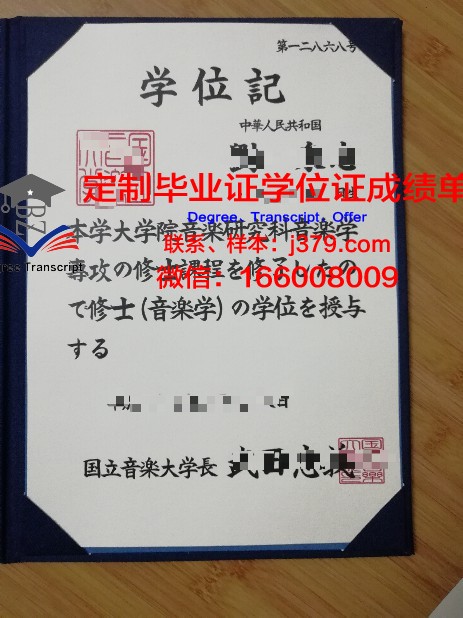 老挝国立大学学术资格证书