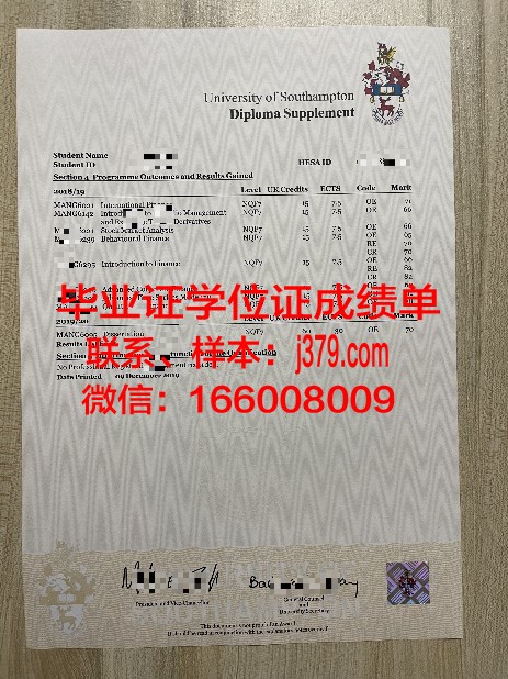 自治医科大学学历证明与学业成绩单