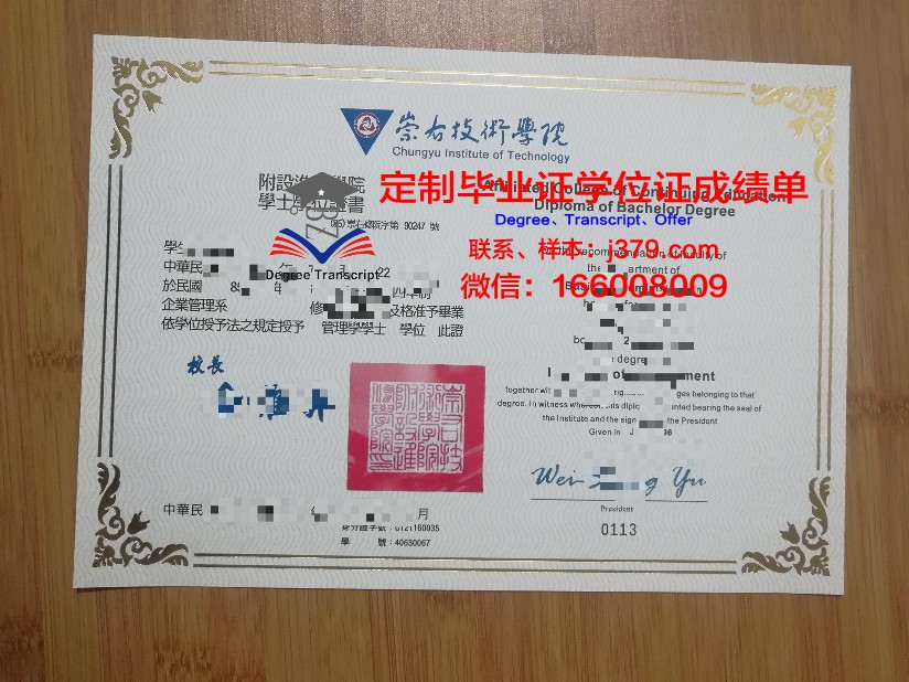 坎伯伦应用艺术及技术学院毕业证书