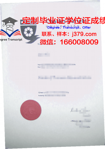 查尔斯达尔文大学学历证书