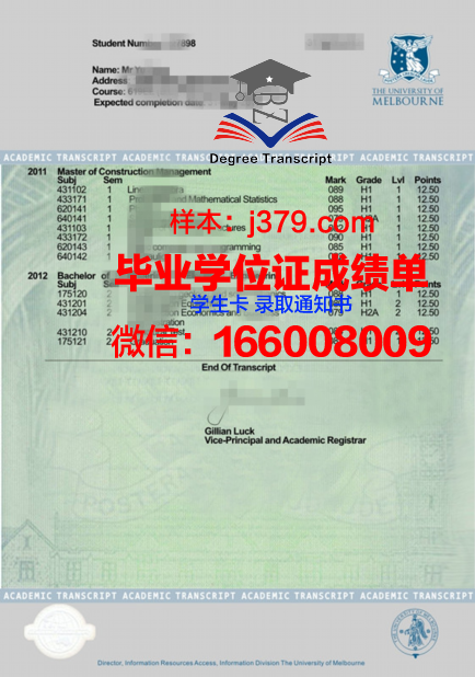 哈英工大成绩单常见问题解答