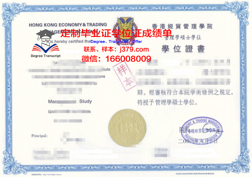 巴勒斯坦硕士学位证书
