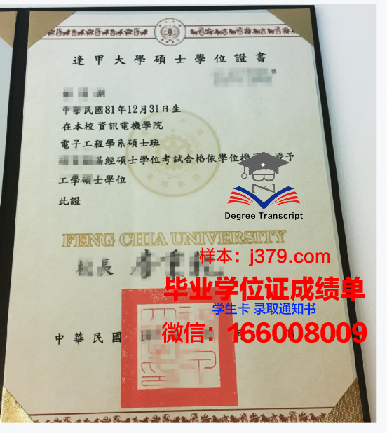 九大学位证成绩单评分标准揭秘