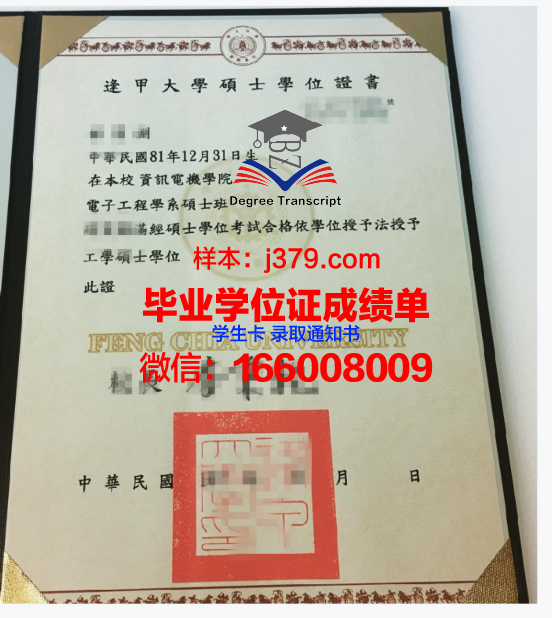 全面解析拉大师院学位证成绩单的构成要素