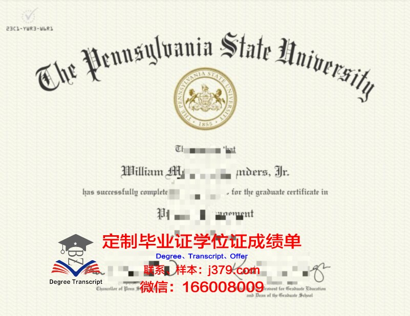 洛克黑文大学宾夕法尼亚分校硕士学历证明