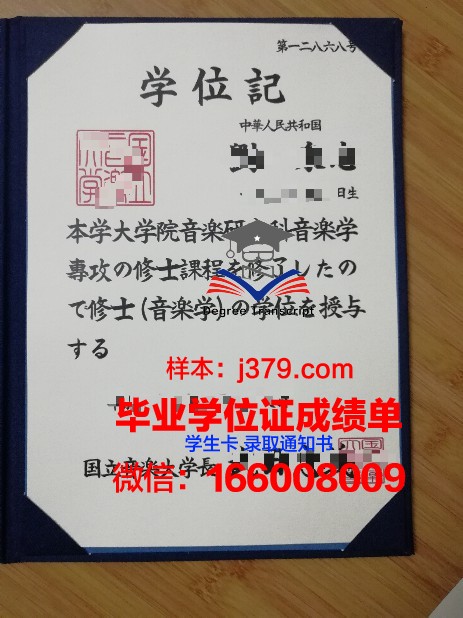 亚美尼亚国立师范大学硕士研究生资格证书