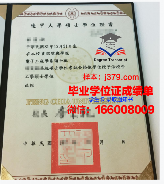 波尔多高等学府学位证明与成绩单