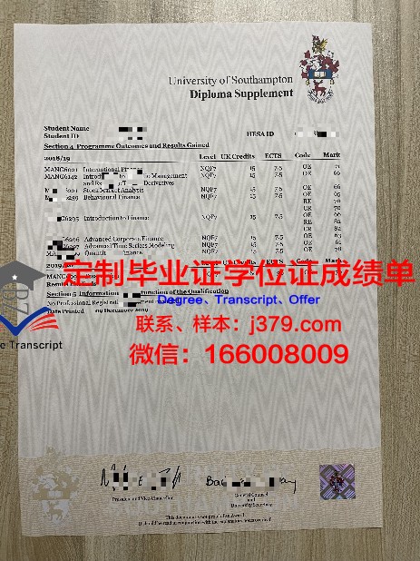 威德大学学业证书与成绩单摘要