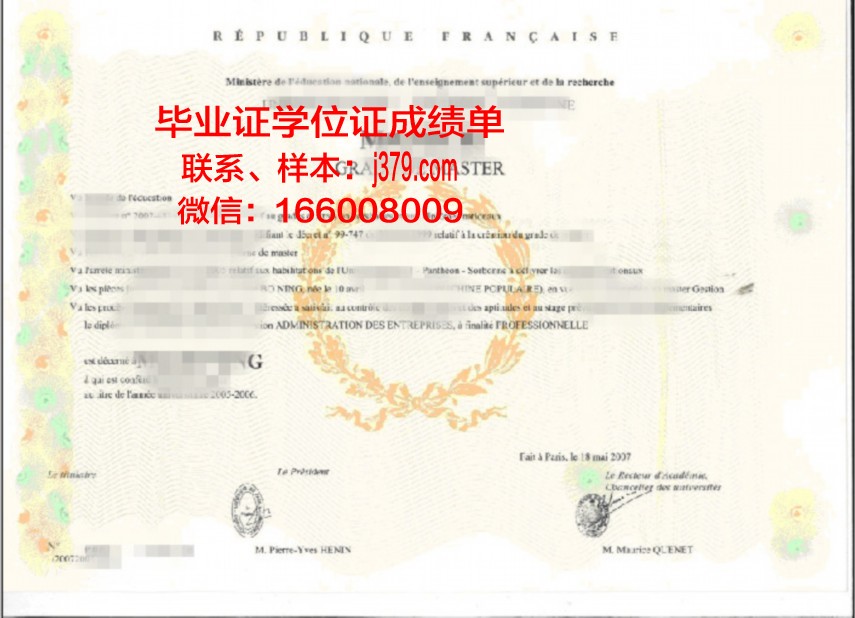 南粤博士学位证明