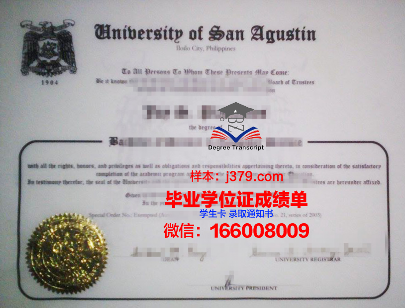 菲律宾莱西姆大学研究生学历证书
