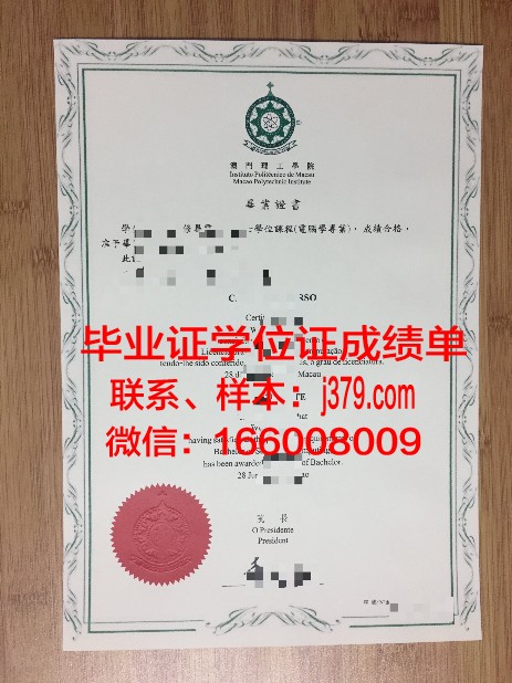 布大毕业证学历:成就未来职业发展