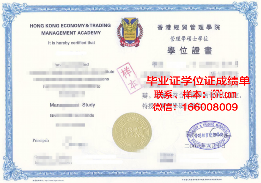 列术技术资格证书