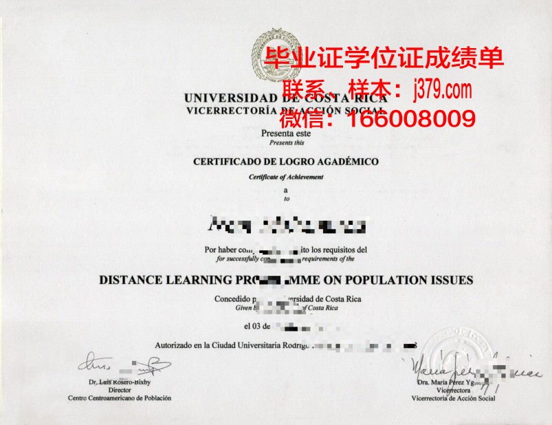 费萨毕业资格证书与学业成就