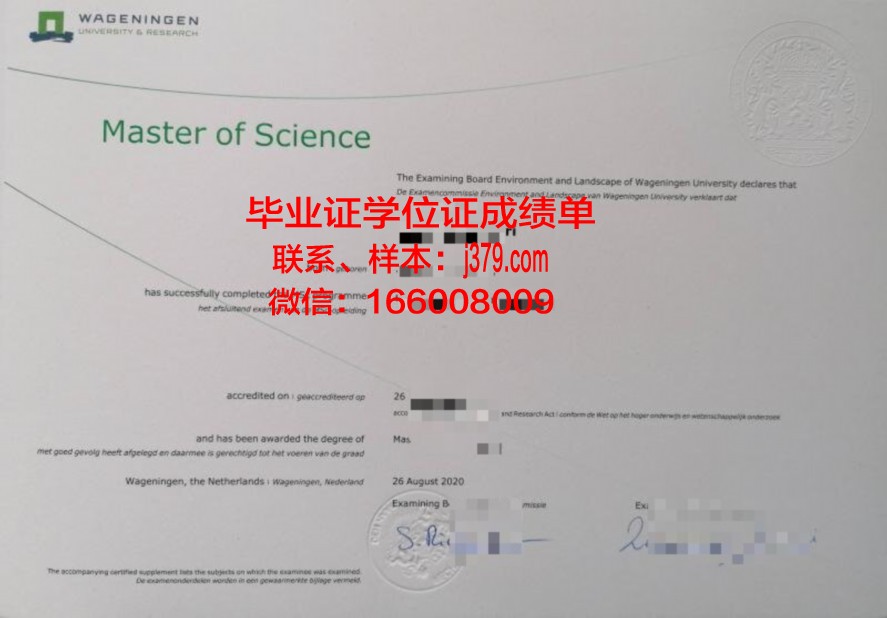 瑞吉斯学院硕士研究生资格证书
