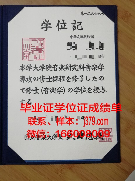 日托米尔国立师范大学本科学位文凭