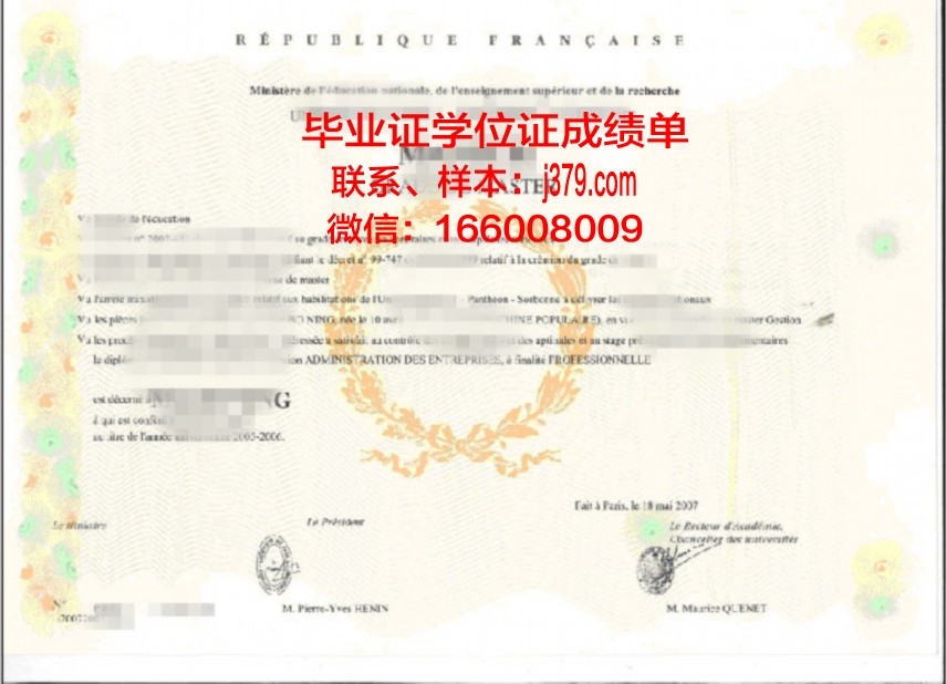 国立伊斯兰学位证:助力学生实现职业梦想的凭证
