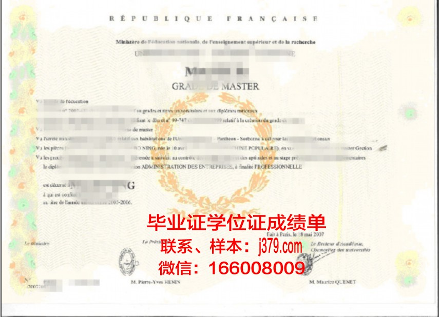 普纳大学学位证书与文凭