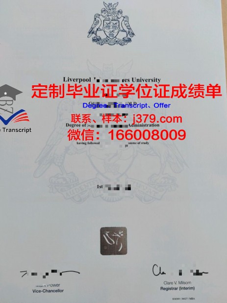 利物浦约翰摩尔斯大学研究生课程证书