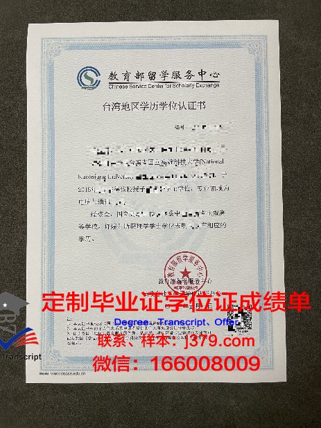 EUB高级学历证明