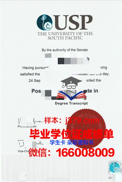 太平洋国际酒店管理学院本科毕业证书