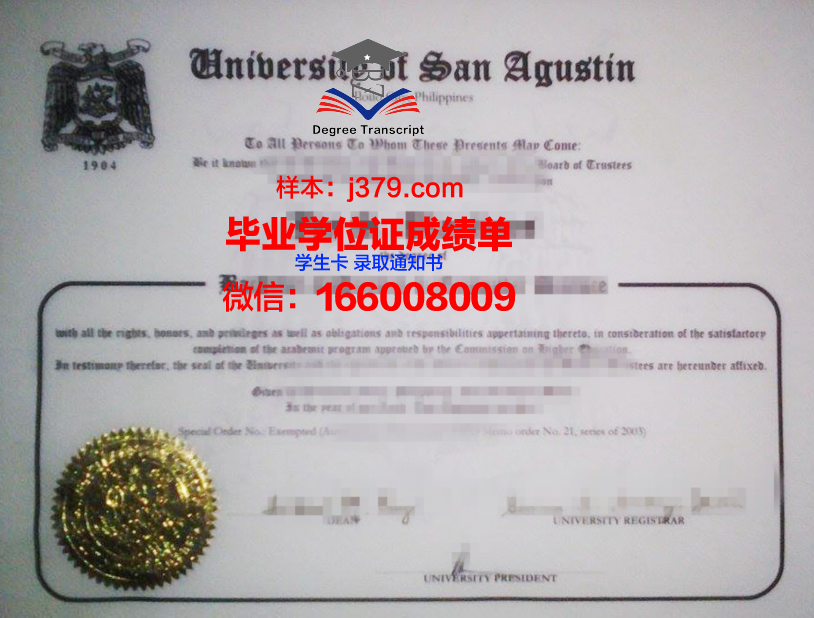 坦桑尼亚圣奥古斯丁大学学术证书与成绩单
