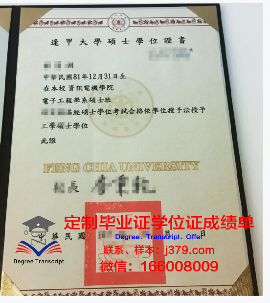 澳洲CU大学本科学位证书