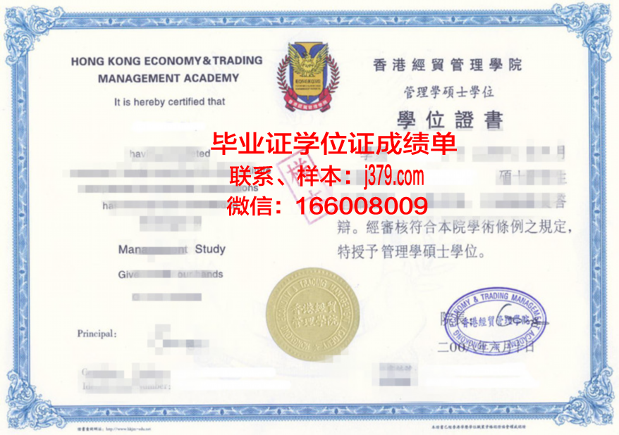 国际佛教学研究生层次学术证书