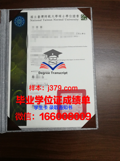 阿尔巴尼亚地中海校区硕士学位证书