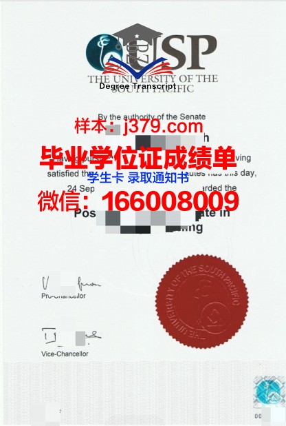 阿祖萨太平洋大学研究生证书