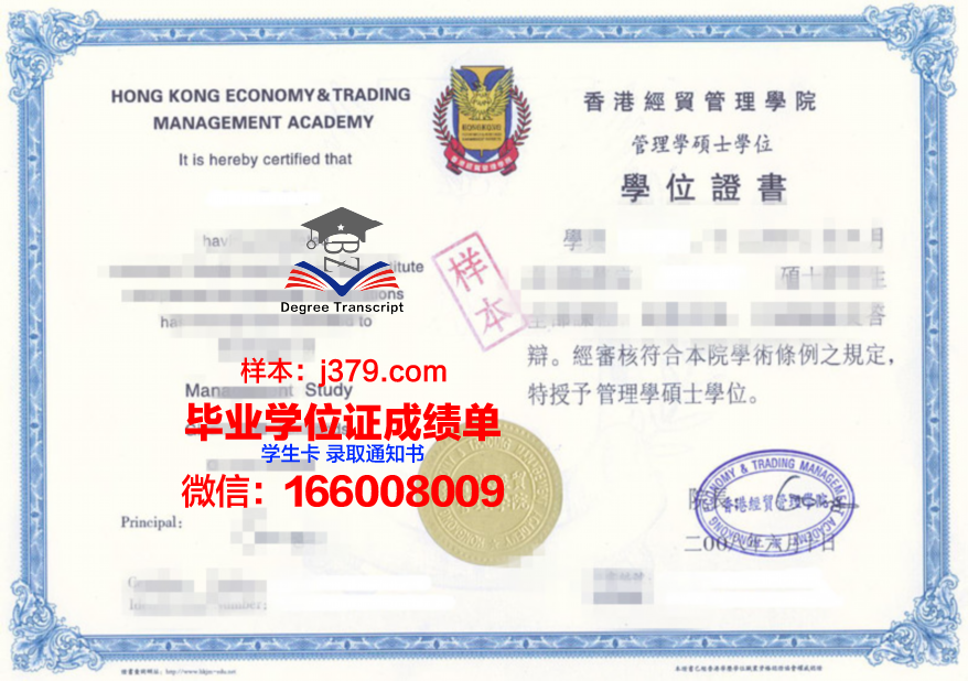 国际旅游酒店行业婚礼管理专业证书成绩汇总