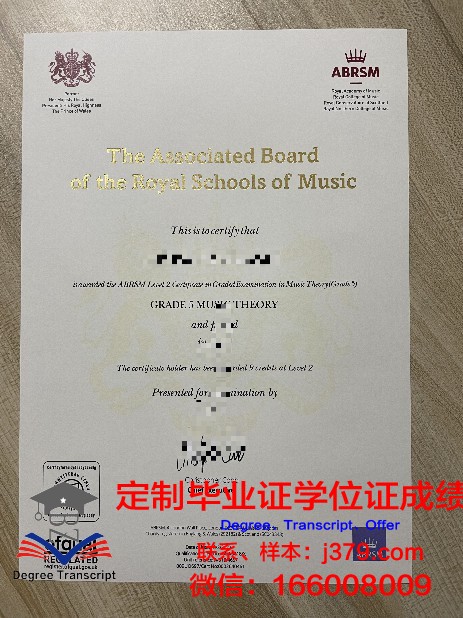吉森学院毕业资格证书