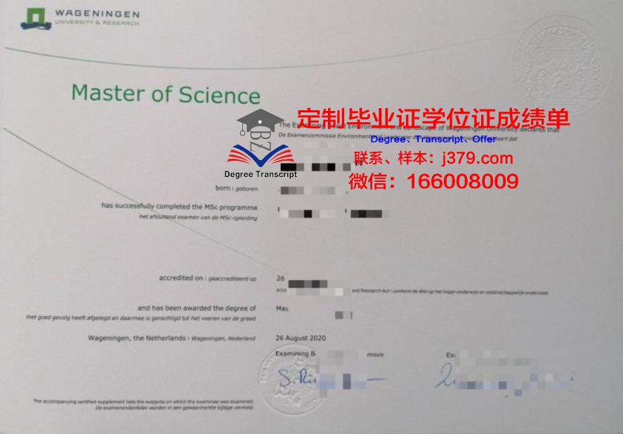 圣彼大研究生毕业证相关法律法规解读