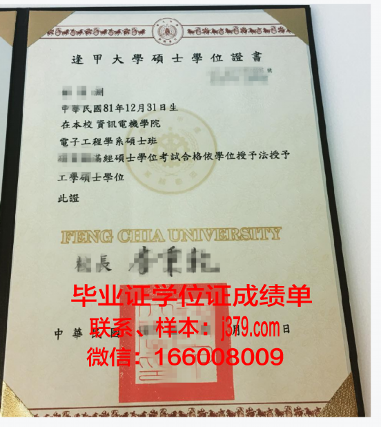 新管大学位证含金量:解读就业市场新趋势