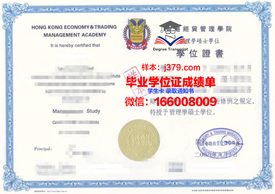 浦那学术资格证书