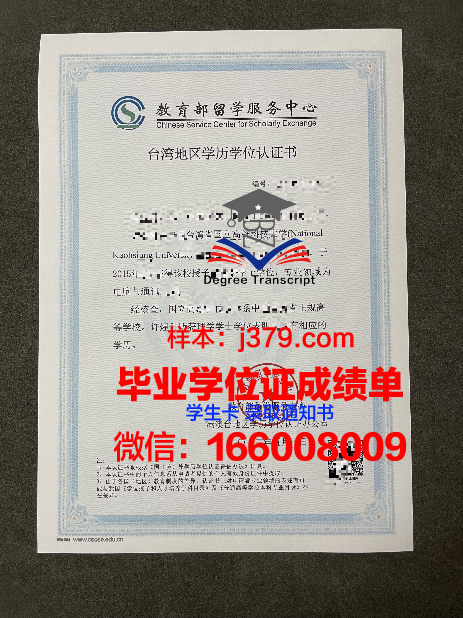 塔什干国经大研究生学历证明书