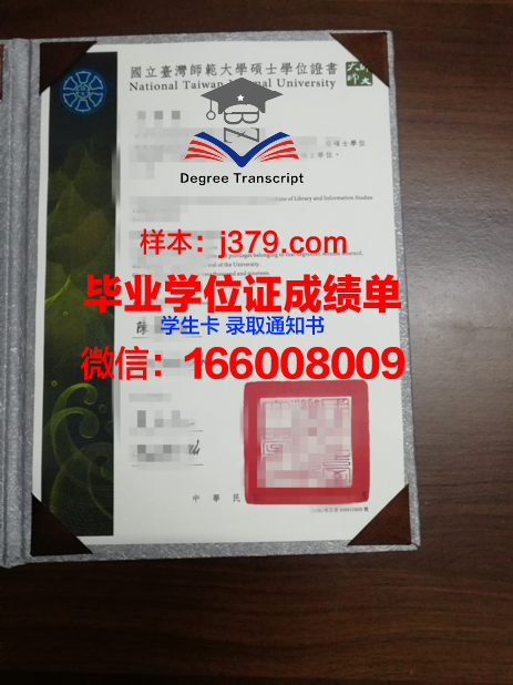 多边外交硕士学位证书