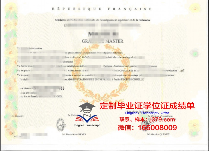 如何提高罗斯友谊学位证成绩单的含金量