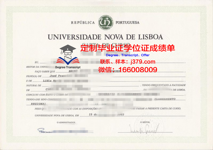 里斯本自治大学毕业证书