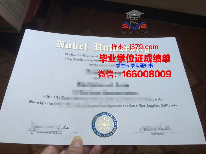 乌克兰语言管理与研究生毕业资格证书