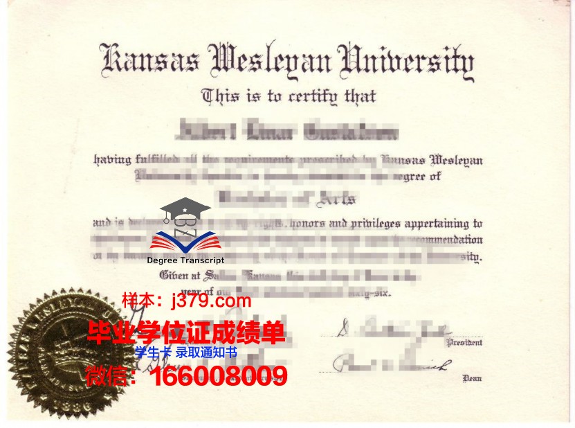 德克萨斯卫斯理大学学位证书再次申请