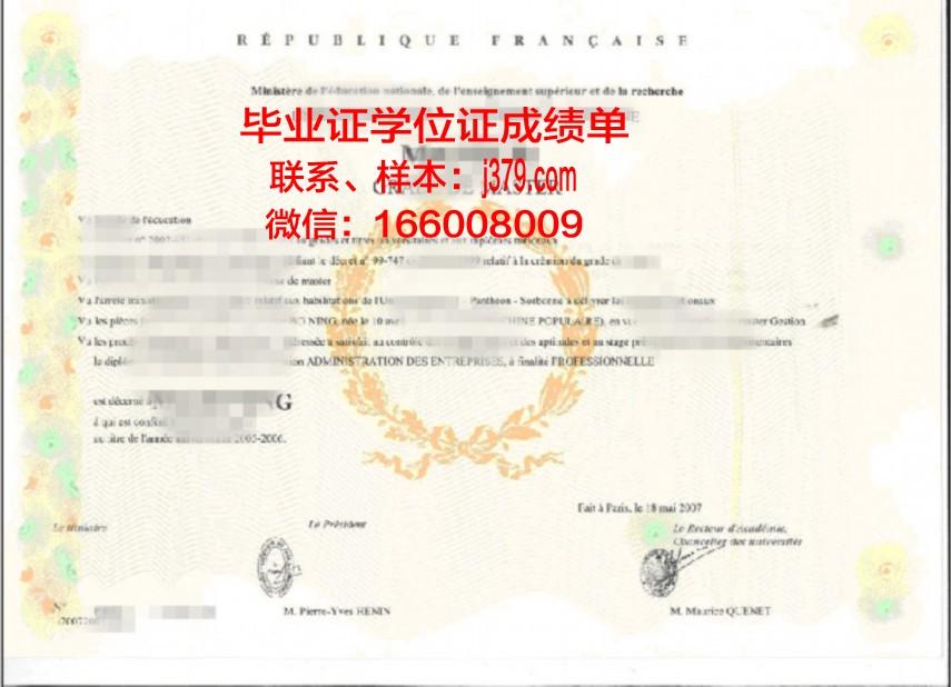 圣卡洛斯联邦大学学位证书与成绩单副本